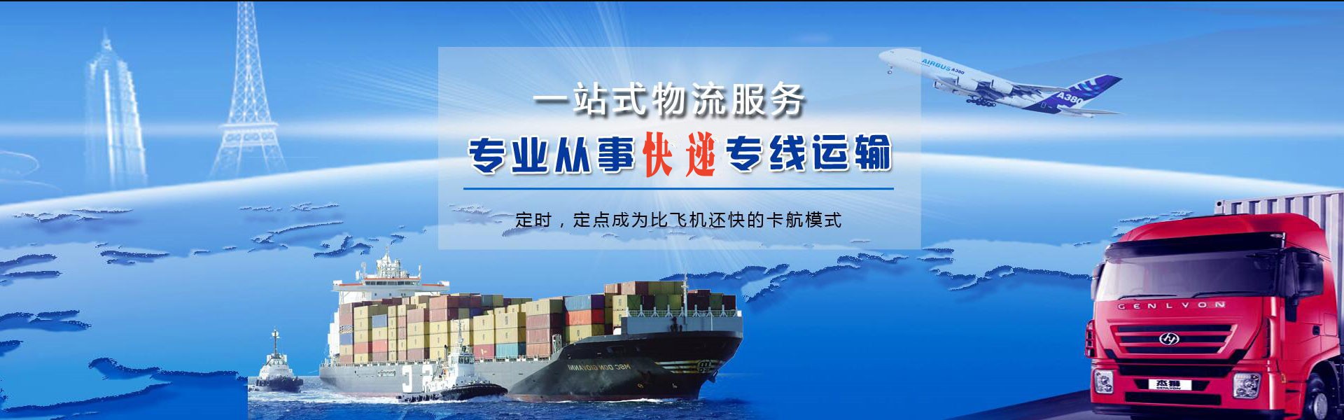 凉州到克罗地亚物流公司-凉州至克罗地亚物流专线-凉州空运到克罗地亚-优时通物流有限公司