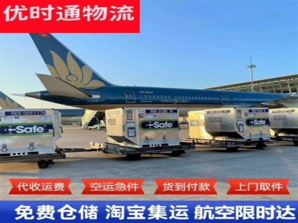 凉州到克罗地亚空运加急专线